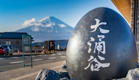 神奈川県箱根の大涌谷